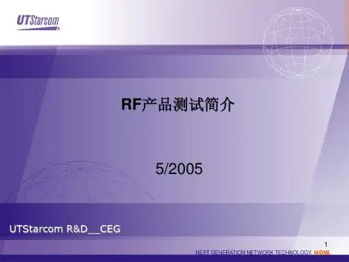 【产品管理】RF手机产品测试简介