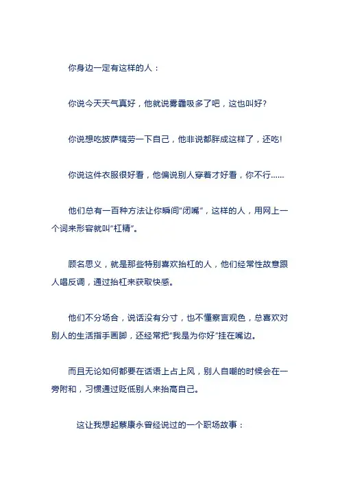 层次越低的人,越爱跟人抬杠(深度好文)