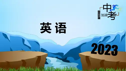 人教版九年级英语Unit 5-Unit 6【复习课件】-2023年中考英语一轮大单元复习(人教版)