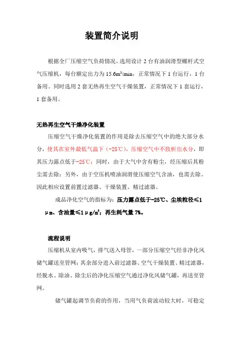 压缩空气站