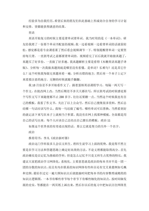 2021青岛大学系统科学考研真题经验参考书