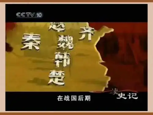 大变革的时代ppt10 人教版