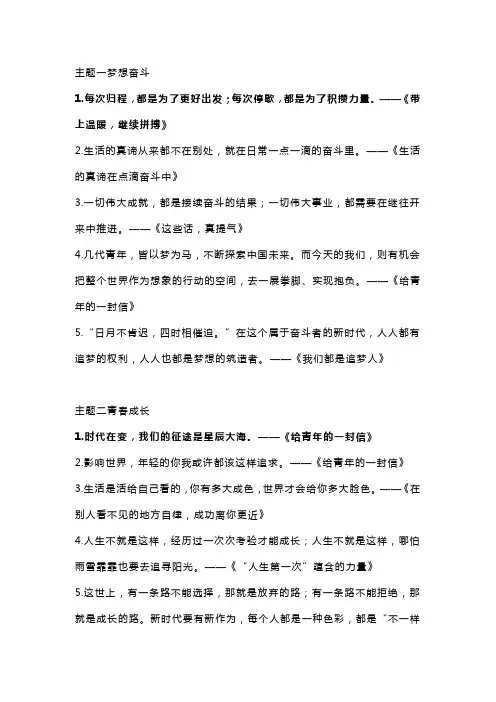 小学语文作文素材：40个立意高远、文采斐然的金句