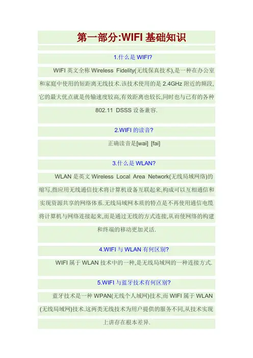 图文详解E52如何WIFI无线上网