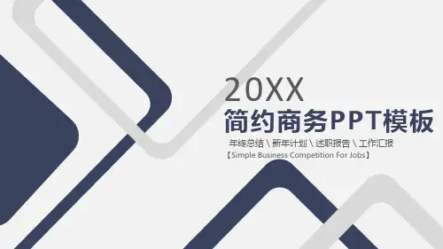 蓝灰线框简约商务PPT模板