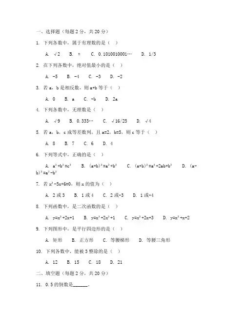 七年级下第一章测试卷数学