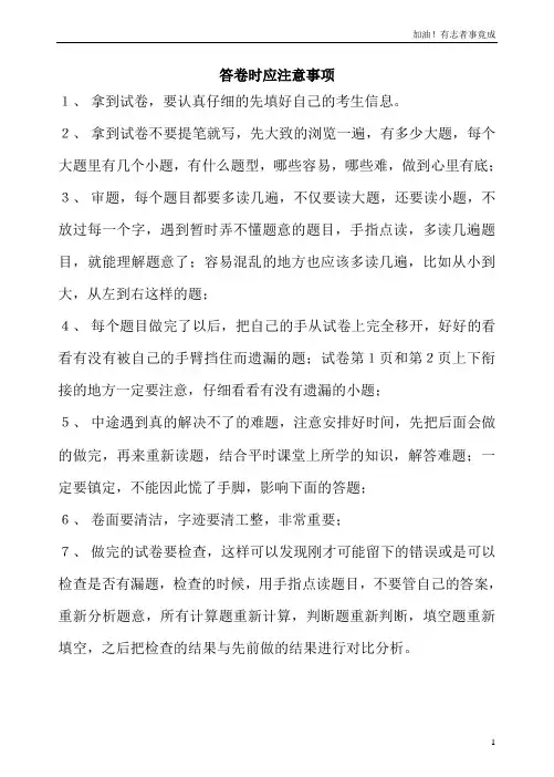 新人教版小学数学二年级上册第8单元《数学广角》试卷2 (2)