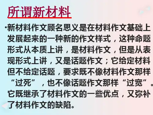 美丽而奇妙的语言——认识汉语