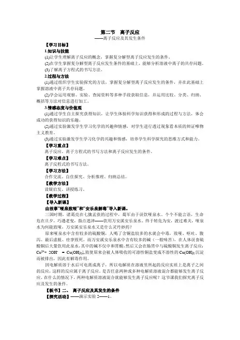 教学目标行为动词