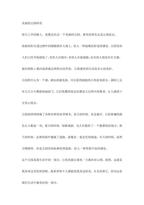 五年级上册第7单元《即景》作文