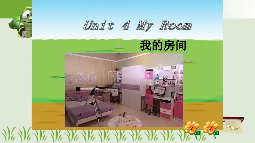 Unit 4 My Room 四年级英语下册 剑桥小学英语 原Join in 第四单元教学精品课件