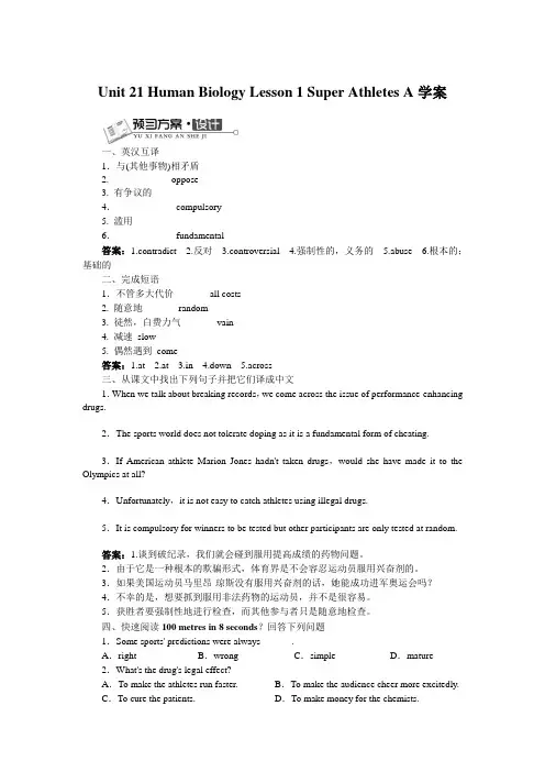 2017--2018学年北师大版选修7 Unit 21 Human Biology Lesson 1 Super Athletes学案