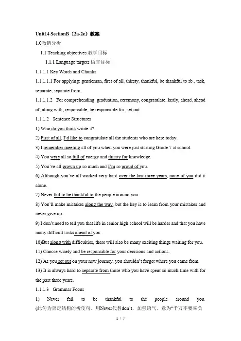 人教版英语九年级全一册教案：Unit14SectionB(2a-2e)