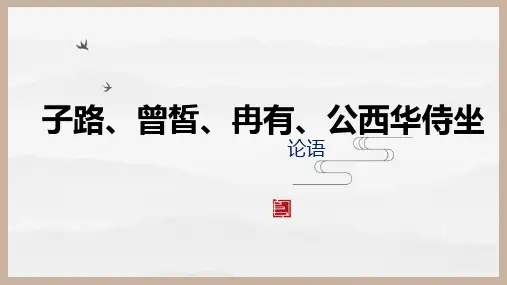 人教版语文高二选修《中国古代诗歌散文欣赏》课件