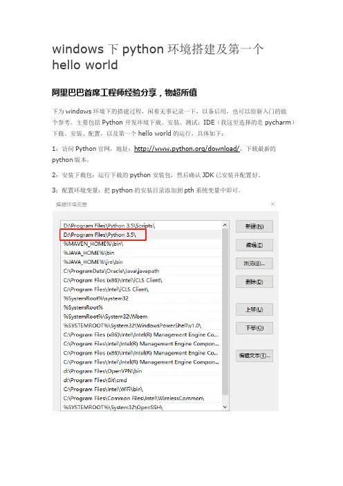 windows环境搭建及第一个hello world