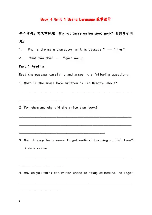 新人教版高中英语必修四unit 1《women of achievement》优秀教案4(重点资料).doc