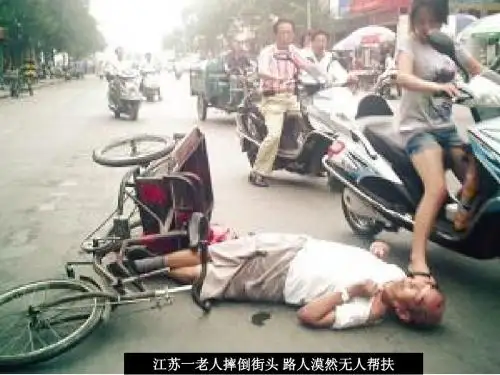 社会学与社会调查研究方法-第六章 失范、越轨和集体行为