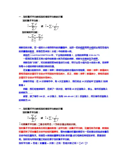 统计学原理重要公式