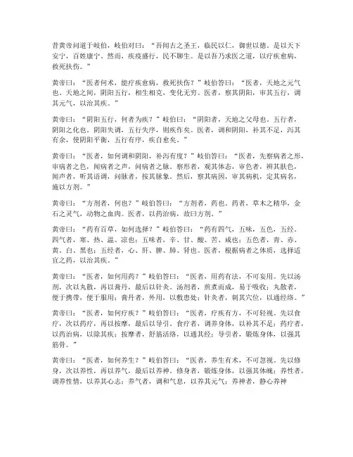 奇治文言文翻译