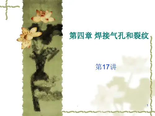 焊接冷裂纹