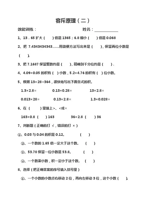 容斥原理