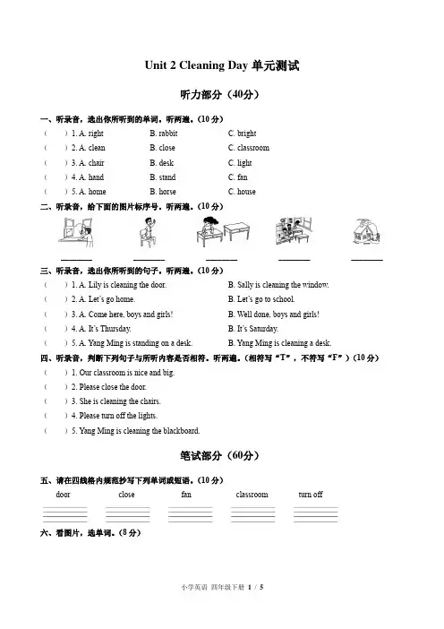 (闽教版(三年级起点))小学英语四下 Unit 2单元测试(附答案)