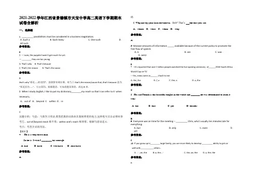 2021-2022学年江西省景德镇市天宝中学高二英语下学期期末试卷含解析