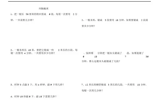 (完整版)小学举一反三(二年级).doc