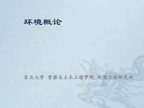2.生态系统