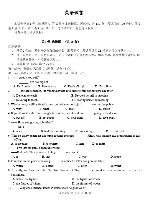2013天津高考第三次六校联考英语试卷