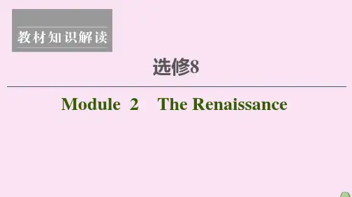 2021版高考英语一轮复习Module2TheRenaissance课件外研版选修8