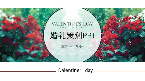 极简婚庆公司婚礼策划PPT模板