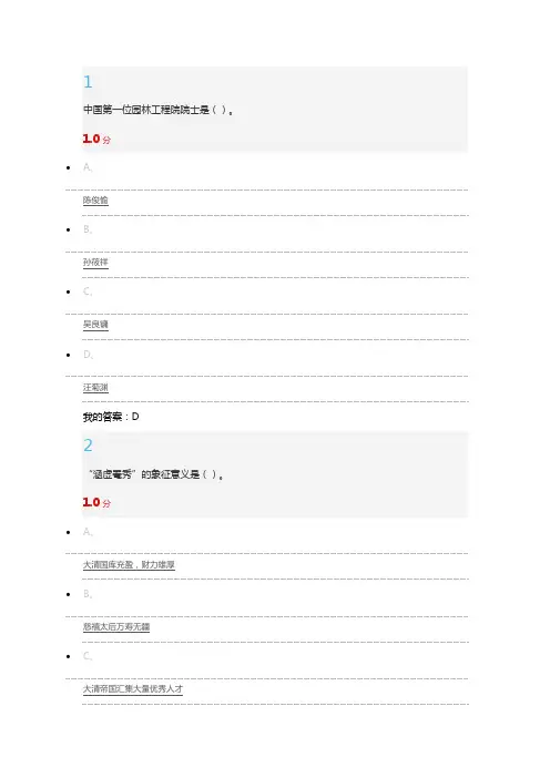 尔雅园林艺术概论2016