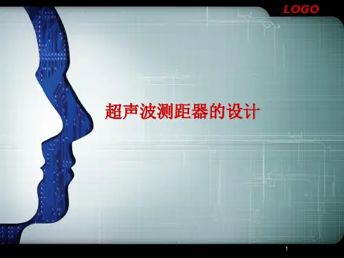超声波测距精选PPT演示文稿