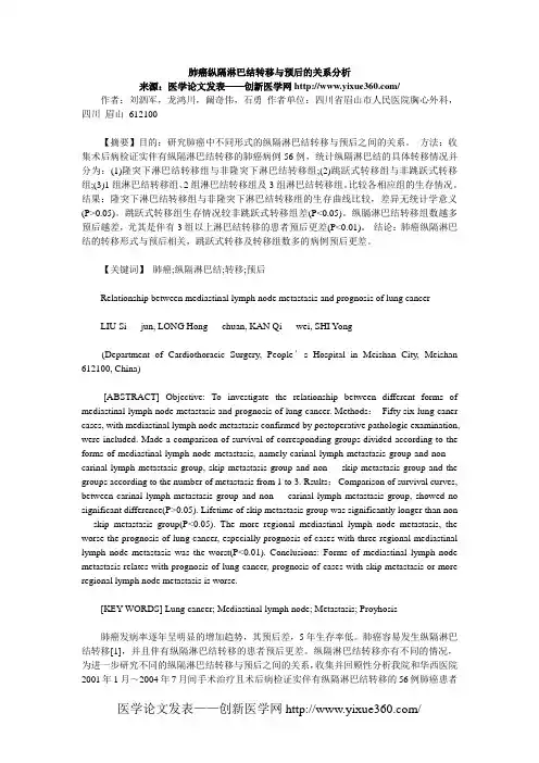 心胸外科专科文献 心胸外科医学论文范文
