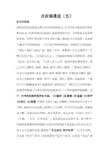 古代汉语 王力 第一册 二单元 通论 简体版