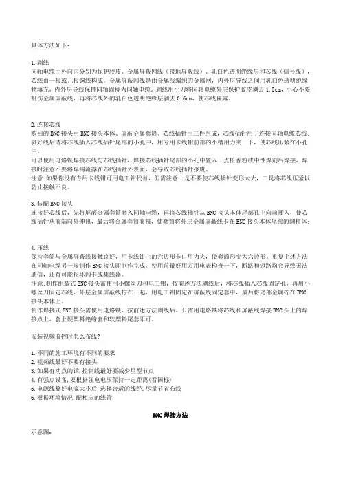 常见音视频信号的类型、传输介质、NBC接头和接线标准教程