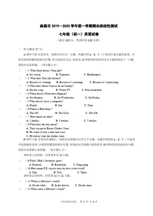 江西省南昌市2019-2020学年七年级上学期期末英语试卷
