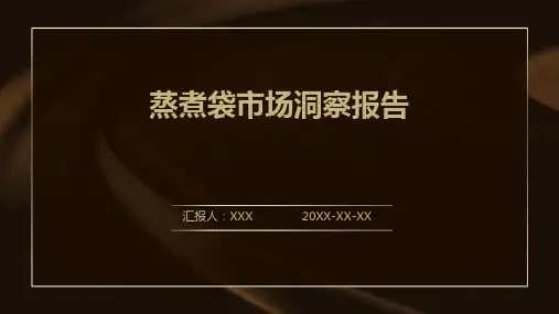 蒸煮袋市场洞察报告