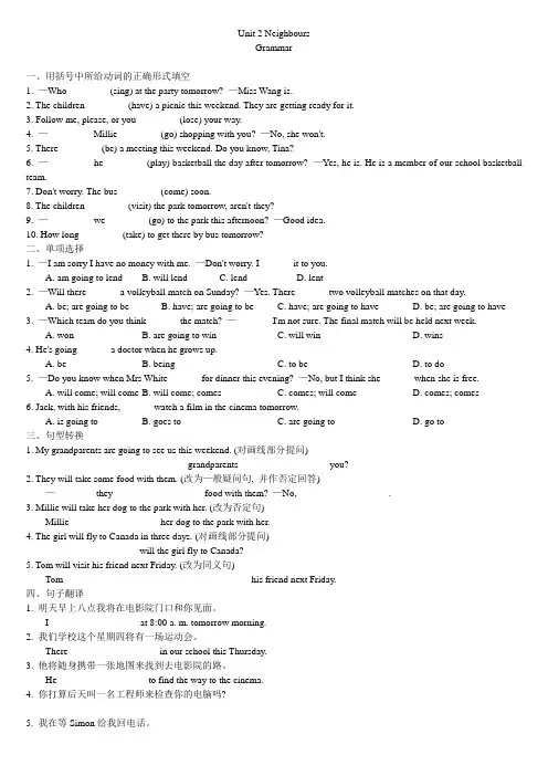 牛津英语译林版七年级下册提优训练 Unit 2 Grammar