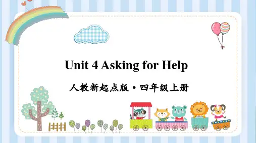 人教新起点版英语四年级上册Unit 4 Asking for Help课件