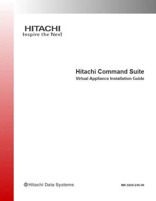 Hitachi Command Suite虚拟设备安装指南说明书
