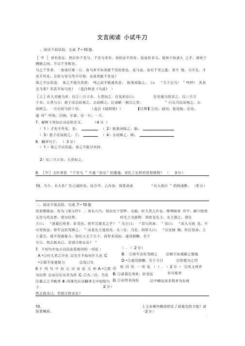 (完整版)中考文言文真题(含答案)
