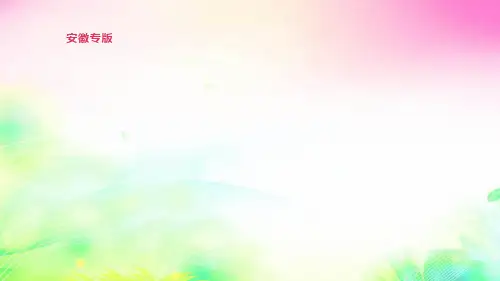 中考英语一轮教材梳理复习(课件+练习) (19)