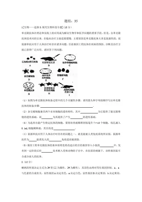 2018年高考生物一天两练套题2