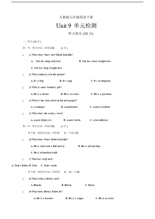 (完整word)人教版七年级英语下册Unit9单元测试.docx