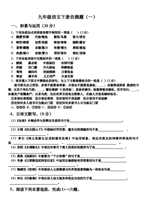 2015年河南省中考语文模拟试卷(2份)