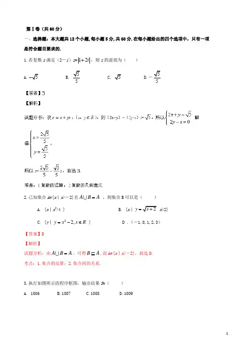 河南省豫东、豫北十所名校高三数学毕业班阶段测试(一)试题 理 新人教A版