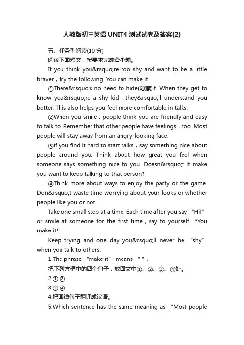 人教版初三英语UNIT4测试试卷及答案（2）