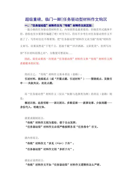 高考作文临门一脚：超级重磅